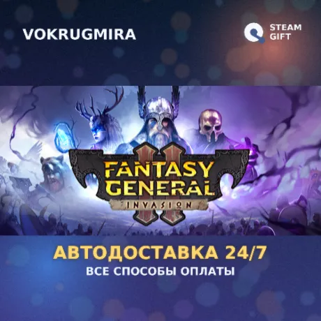 Fantasy General II - Hero Edition | Steam Gift  | Автодоставка