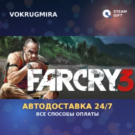Far Cry 5 Gold Edition + Far Cry New Dawn Deluxe Edition Bundle | Steam Gift  | Авт