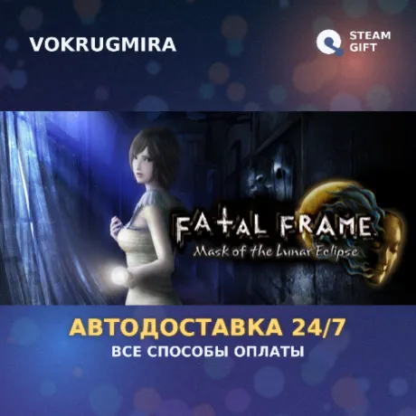 FATAL FRAME / PROJECT ZERO: Mask of the Lunar Eclipse | Steam Gift  | Автодоставка