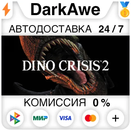 Dino Crisis 2 STEAM•RU ️АВТОДОСТАВКА 0%