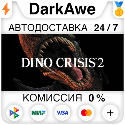 Dino Crisis 2 STEAM•RU ⚡ ️АВТОДОСТАВКА 💳 0%