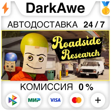 Roadside Research STEAM•RU ️АВТОДОСТАВКА 0%