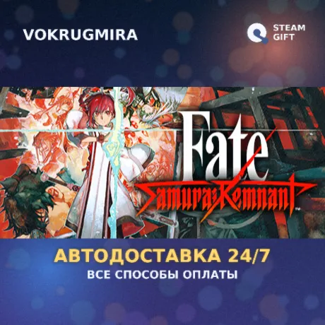 Fate/Samurai Remnant | Steam Gift  | Автодоставка