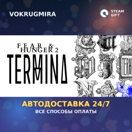 Fear & Hunger 2: Termina | Steam Gift  | Автодоставка