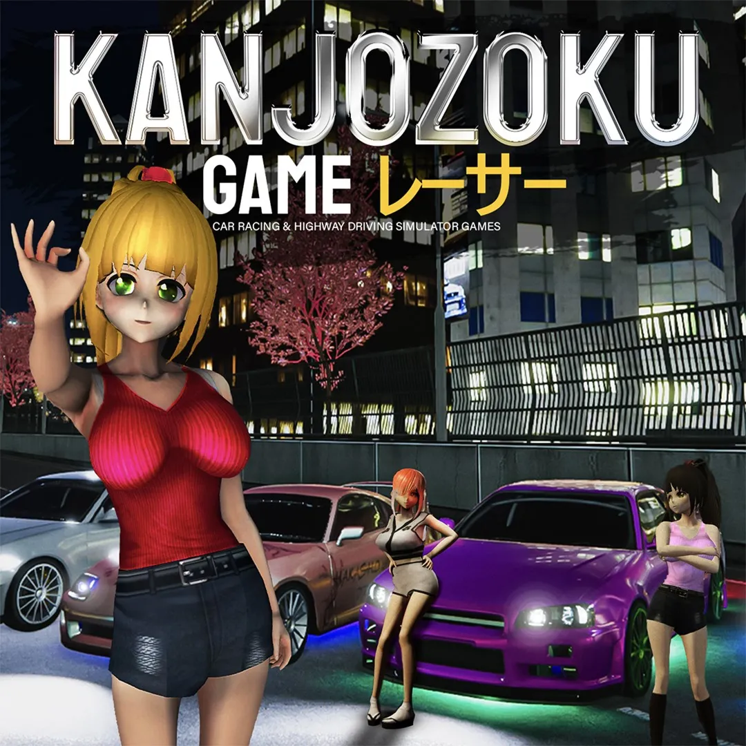 Kanjozoku Game - レーサーCar Racing & Highway Driving Simulator Games | XBOX | На любой а