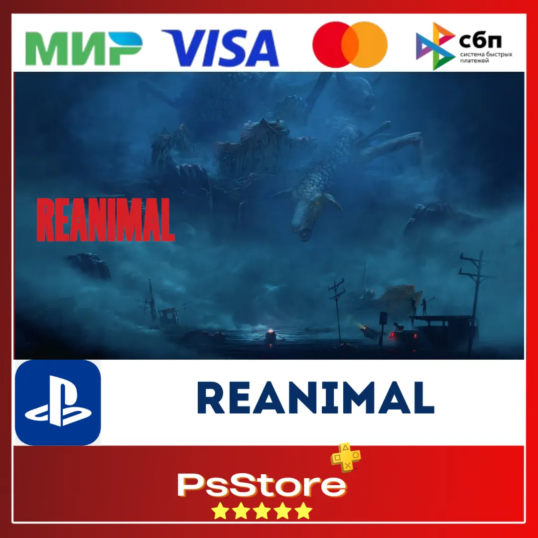  REANIMAL PS5Турция | Украина PS