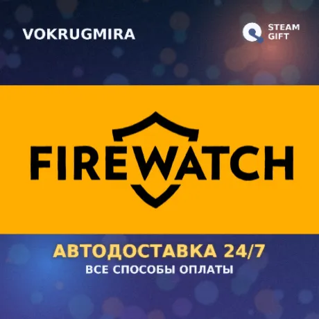Firewatch | Steam Gift  | Автодоставка