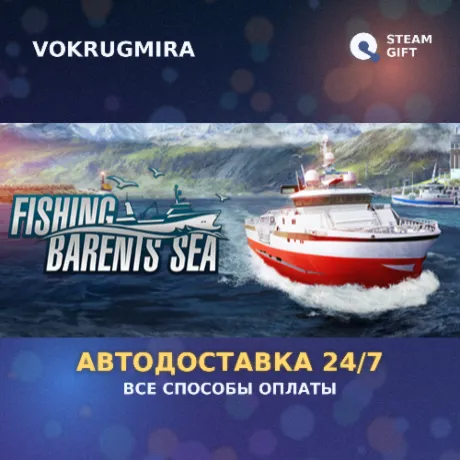 Fishing: Barents Sea | Steam Gift  | Автодоставка