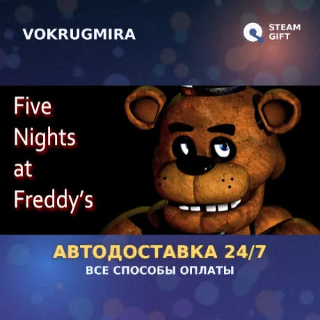 Five Nights at Freddy's | Steam Gift  | Автодоставка
