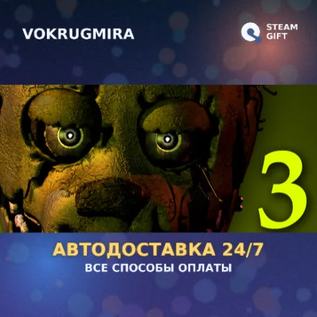 Five Nights at Freddy's 3 | Steam Gift  | Автодоставка