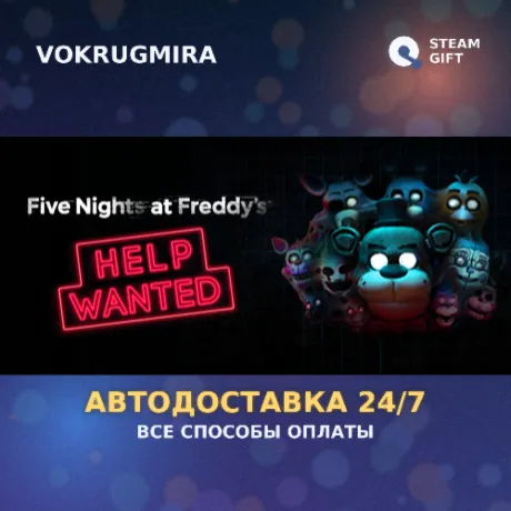 Five Nights at Freddy's: Help Wanted | Steam Gift  | Автодоставка