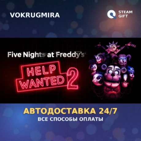 Five Nights at Freddy's: Help Wanted 2 | Steam Gift  | Автодоставка