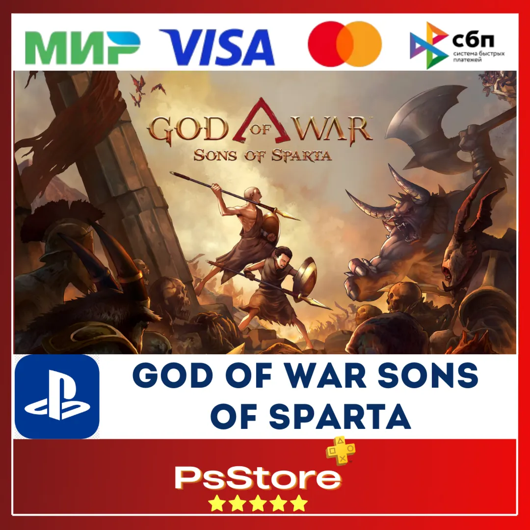 God of War Sons of Sparta PS5 • Турция | Украина PS