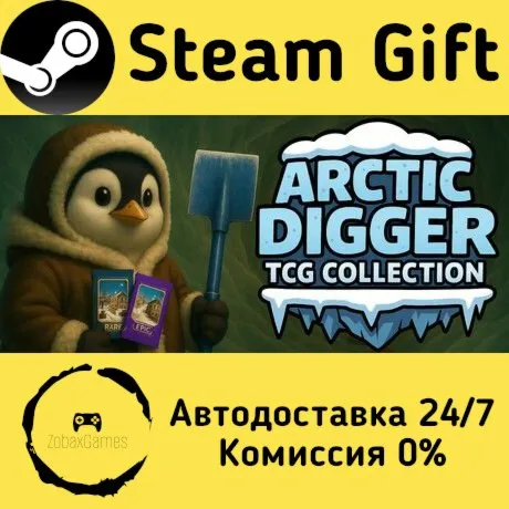  Arctic Digger TCG Collection ???? Steam Gift РФ/КЗ/др.  Автодоставка