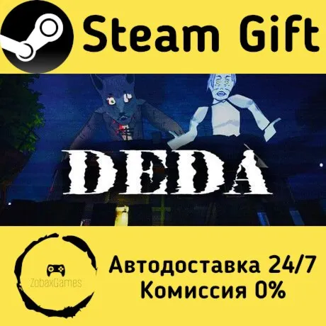  Деда ???? Steam Gift РФ/КЗ/др.  Автодоставка