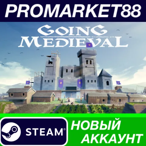 Going Medieval Steam АККАУНТ НОВЫЙ+ПОЧТА