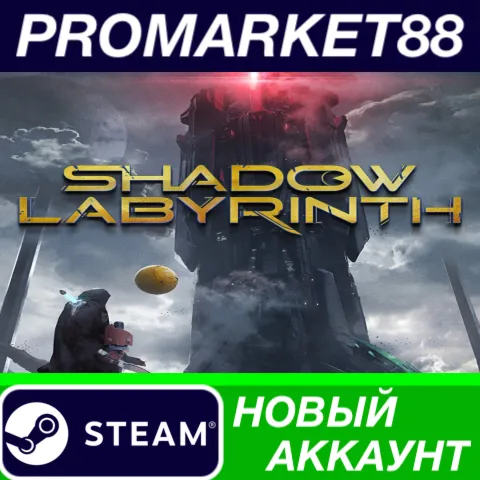 Shadow Labyrinth Steam АККАУНТ НОВЫЙ+ПОЧТА