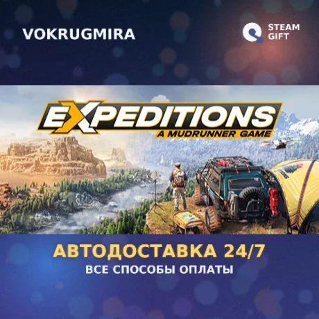 Expeditions: A MudRunner Game | Steam Gift  | Автодоставка