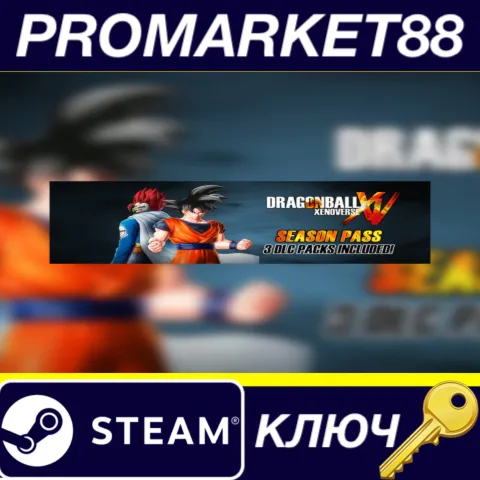 Dragon Ball Xenoverse - Season Pass RU/CIS Steam КЛЮЧ