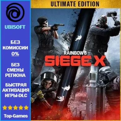 Tom Clancy's Rainbow Six Siege X Ultimate Edition | UBISOFT