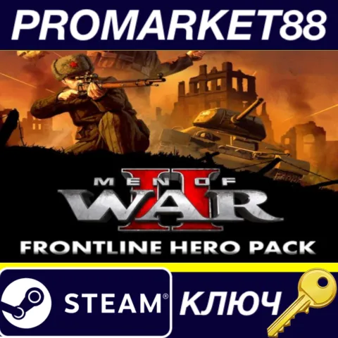 Men of War II - Frontline Hero Pack DLC EU Steam КЛЮЧ