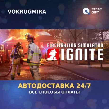 Firefighting Simulator: Ignite | Steam Gift  | Автодоставка