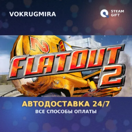 Flatout Complete Pack | Steam Gift  | Автодоставка