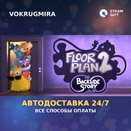 Floor Plan 2 | Steam Gift  | Автодоставка