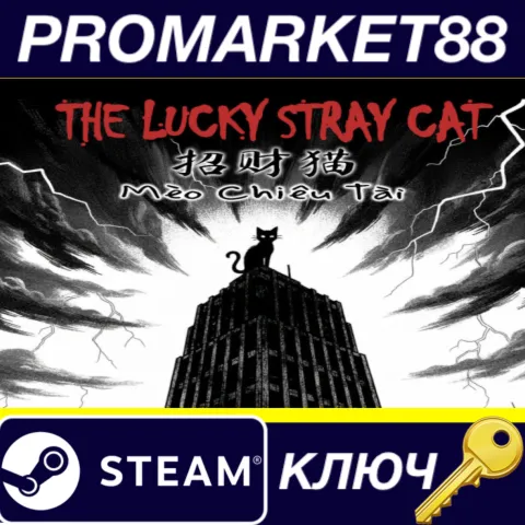 The Lucky Stray Cat - 招财猫 - Mèo Chiêu Tài Steam КЛЮЧ
