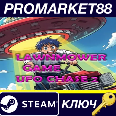 Lawnmower game Ufo Chase 2 Steam КЛЮЧ GLOBAL