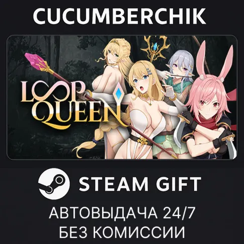 Escape Dungeon 3 - Loop QueenSTEAM GIFT AUTORU+МИР