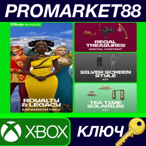 The Sims 4 - Royalty & Legacy Grand Bundle DLC Xbox One / Xbox Series X|S КЛЮЧ