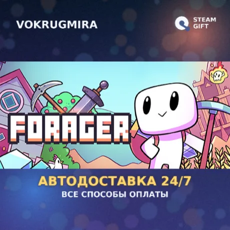 Forager | Steam Gift  | Автодоставка