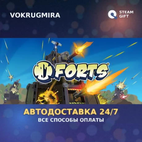 Forts | Steam Gift  | Автодоставка