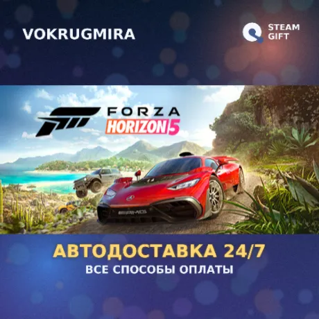 Forza Horizon 5 - Deluxe Edition | Steam Gift  | Автодоставка