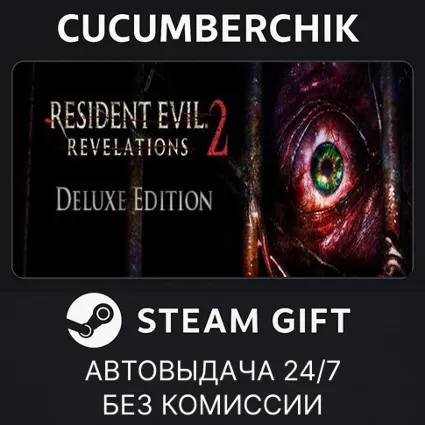 Resident Evil Revelations 2 / Biohazard Revelations 2 Deluxe Edition ✅ STEAM ✅ RU+МИР