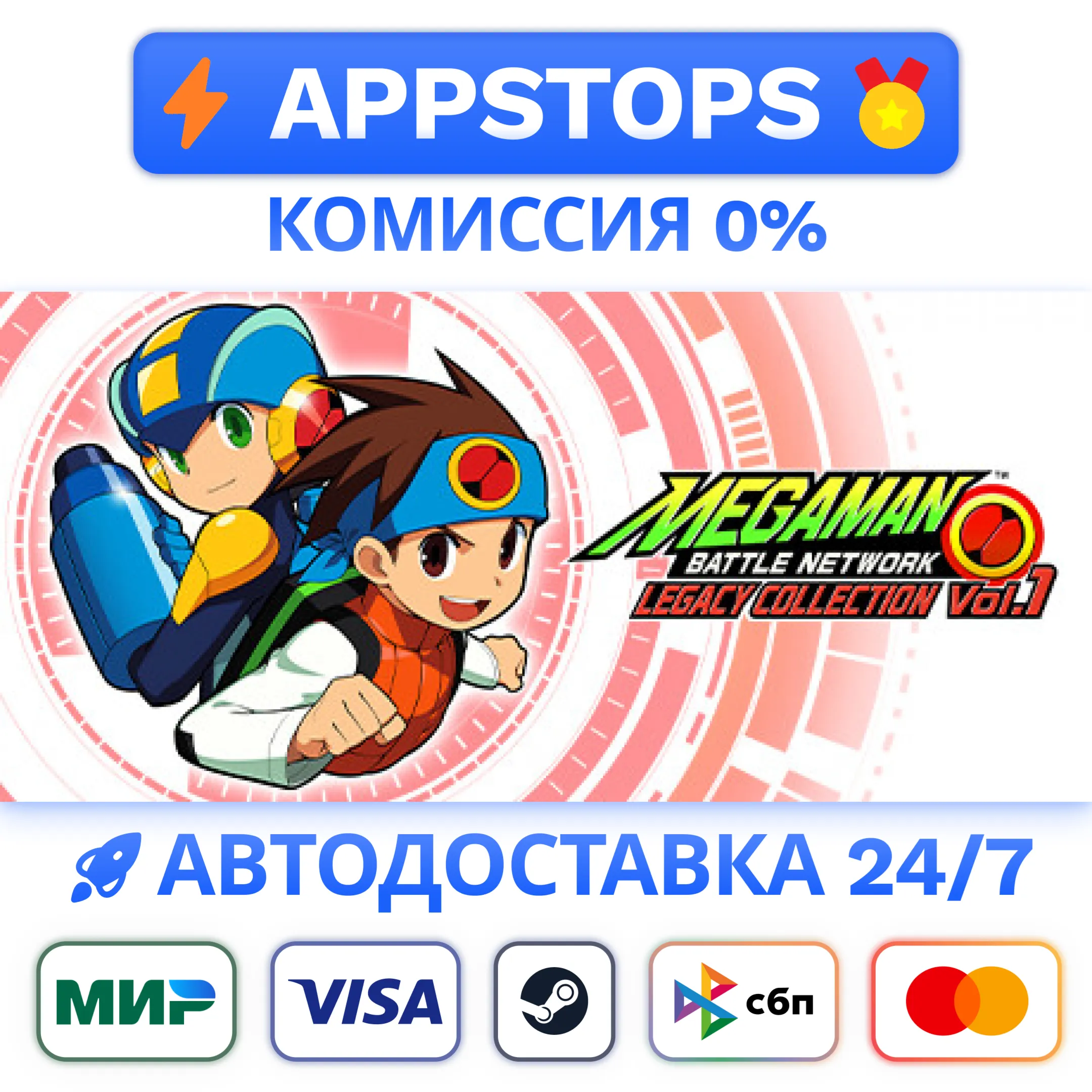 Mega Man Battle Network Legacy Collection Vol. 1 Steam