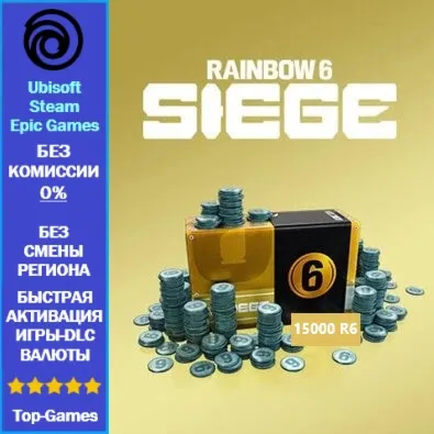 Rainbow Six Siege - 15,000 R6 Credits-PC (Ubisoft/Steam/Epic Games)