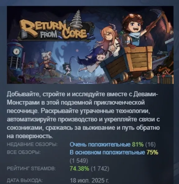 Return From Core АВТОДОСТАВКА STEAM GIFT РОССИЯ