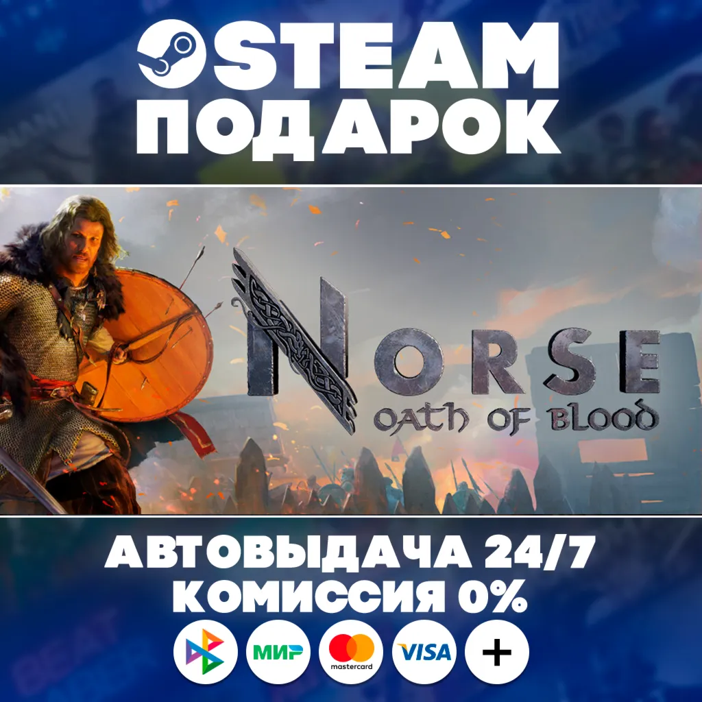 NORSE: Oath of Blood Special Edition/МИР/АВТО
