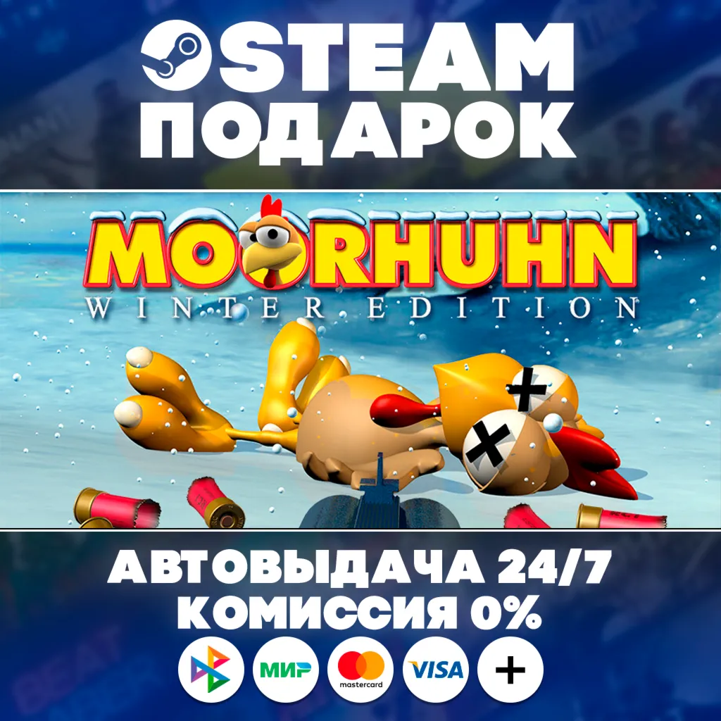 Moorhuhn Winter Edition/МИР/АВТО/STEAM