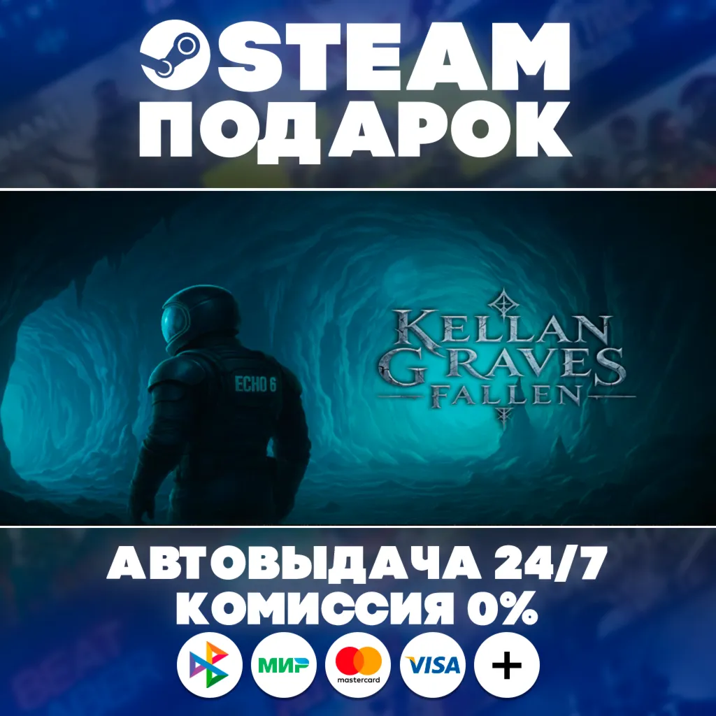 Kellan Graves: Fallen/МИР/АВТО/STEAM