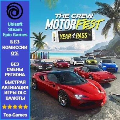 The Crew Motorfest Year 1 Pass (Ubisoft/Steam/Epic Games)