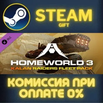 Homeworld 3 War Games Kalan Raiders Fleet Pack СТИМ ПК