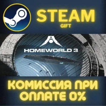 Homeworld 3 СТИМ ПК ГИФТ АВТОДОСТАВКА ПОДАРОКА STEAM