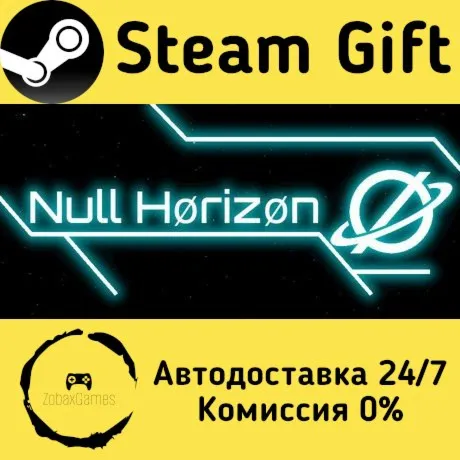  Null Hørizøn ???? Steam Gift РФ/КЗ/др.  Автодоставка