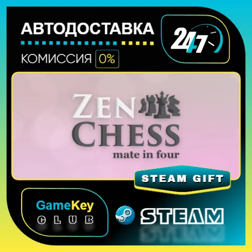 Zen Chess: Mate in Four / STEAM GIFT / Выбор стран