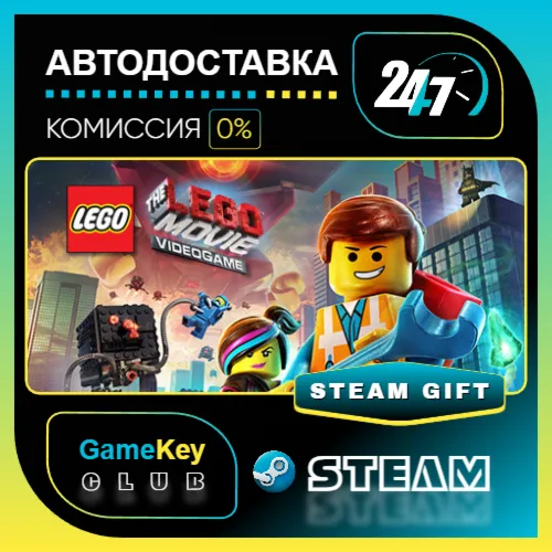 The LEGO Movie Videogame / STEAM GIFT / Выбор стран
