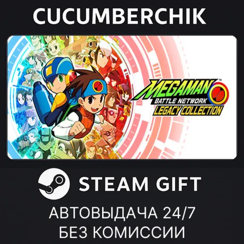 Mega Man Battle Network Legacy Collection (Vol.1 + Vol.2)STEAM GIFT AUTORU+МИР
