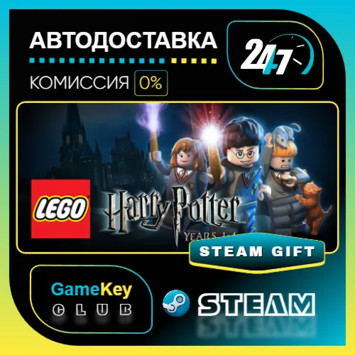 LEGO Harry Potter: Years 1-4 / STEAM GIFT / Выбор стран